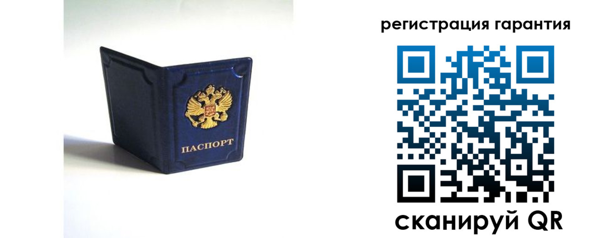 прописка штамп в Сочи