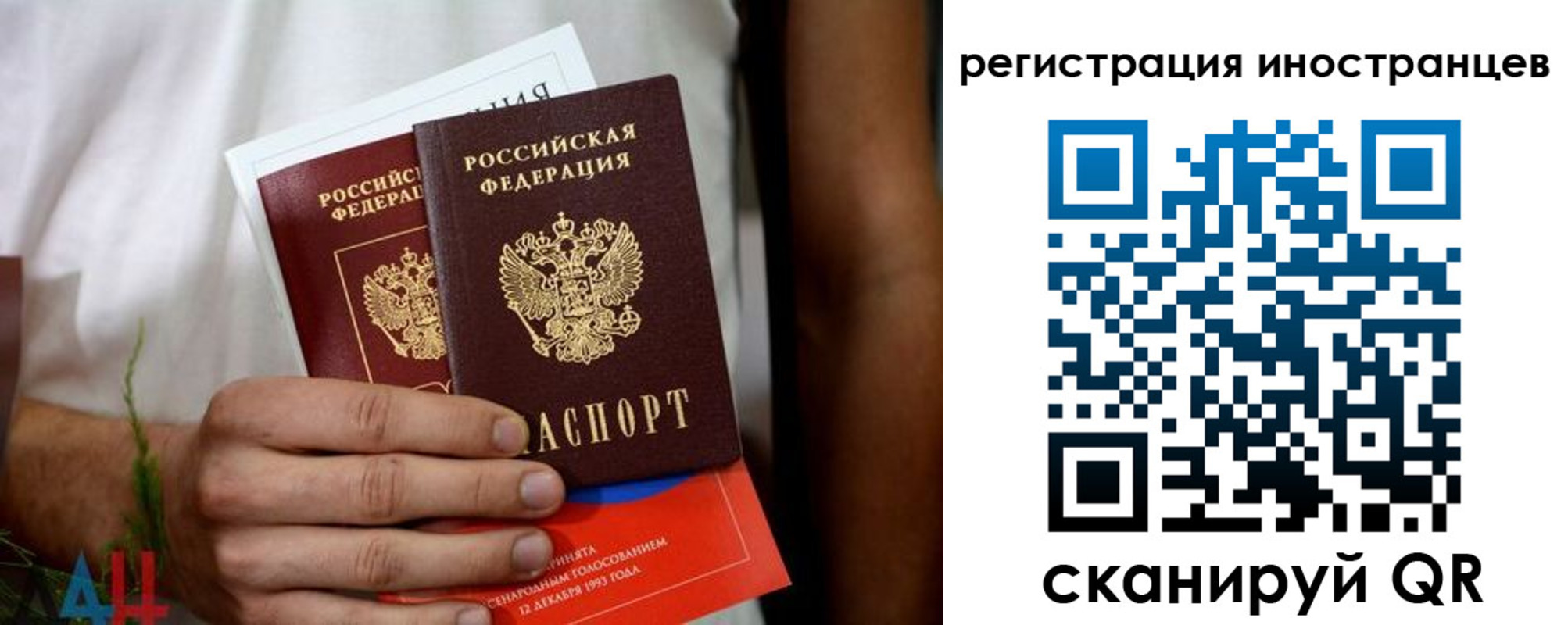 купить прописку в Сочи