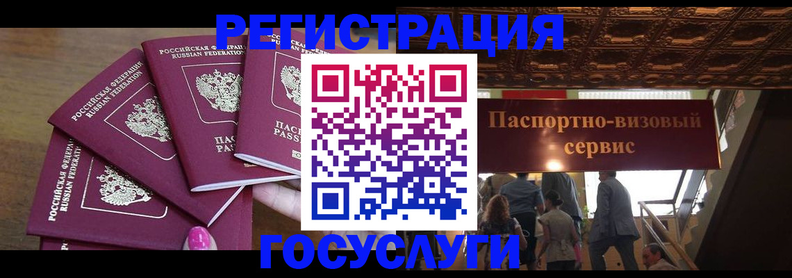 регистрация для школы в Сочи