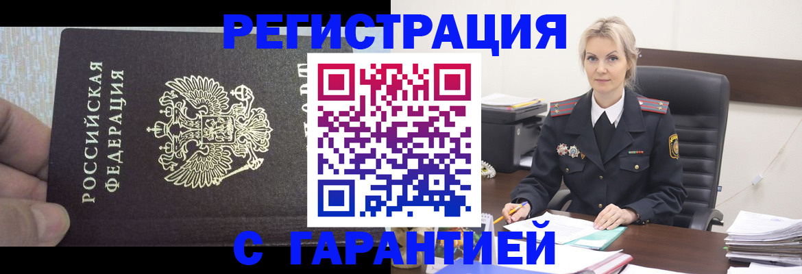 регистрация для школы в Сочи